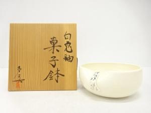 菊地多美子造　白兎　菓子鉢